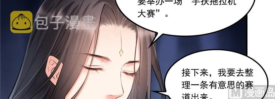 第243话 可怕的强强联手 第84页