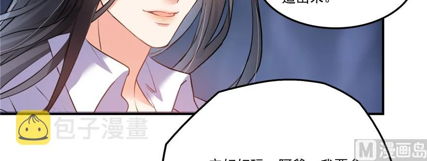 第243话 可怕的强强联手 第85页