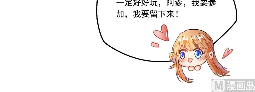 第243话 可怕的强强联手 第86页