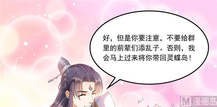 第243话 可怕的强强联手 第87页