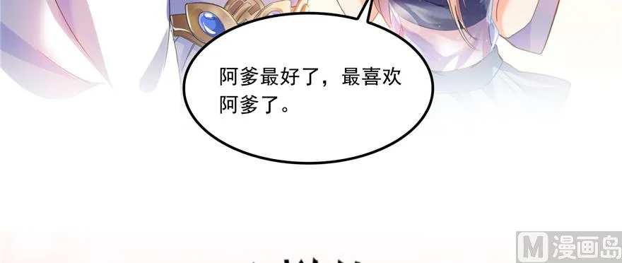 第243话 可怕的强强联手 第89页