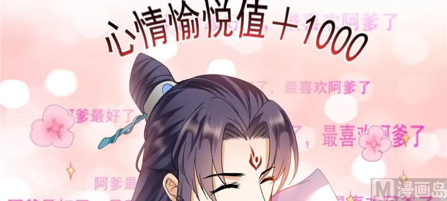 第243话 可怕的强强联手 第90页