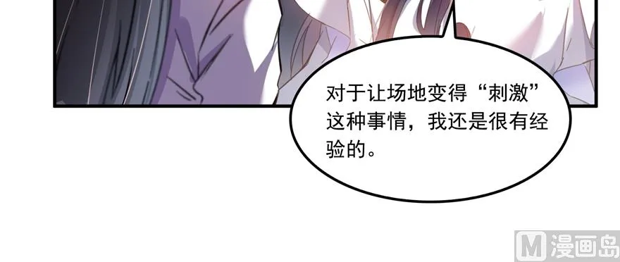 第243话 可怕的强强联手 第94页