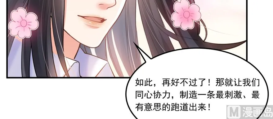 第243话 可怕的强强联手 第96页
