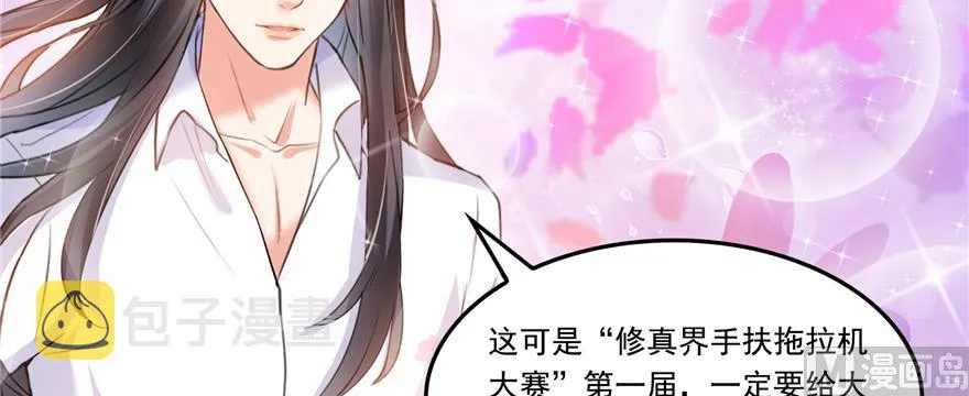 第243话 可怕的强强联手 第98页