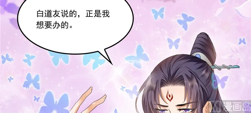 第243话 可怕的强强联手 第101页