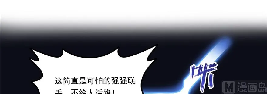 第243话 可怕的强强联手 第105页