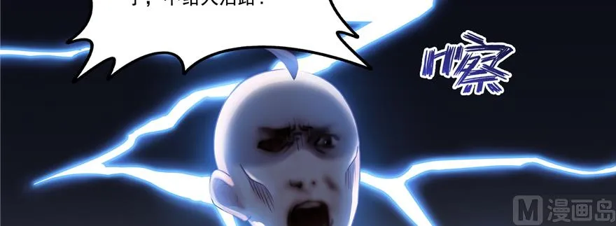 第243话 可怕的强强联手 第106页