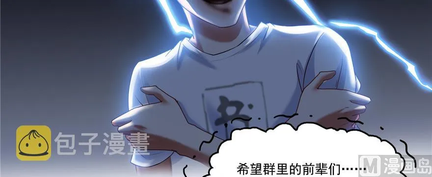 第243话 可怕的强强联手 第107页