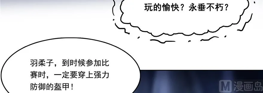 第243话 可怕的强强联手 第108页