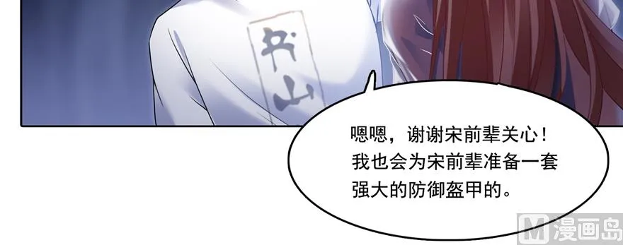 第243话 可怕的强强联手 第110页