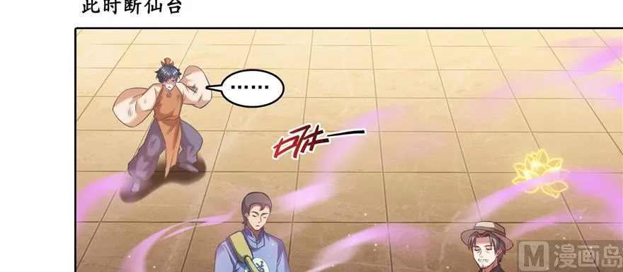 第243话 可怕的强强联手 第117页
