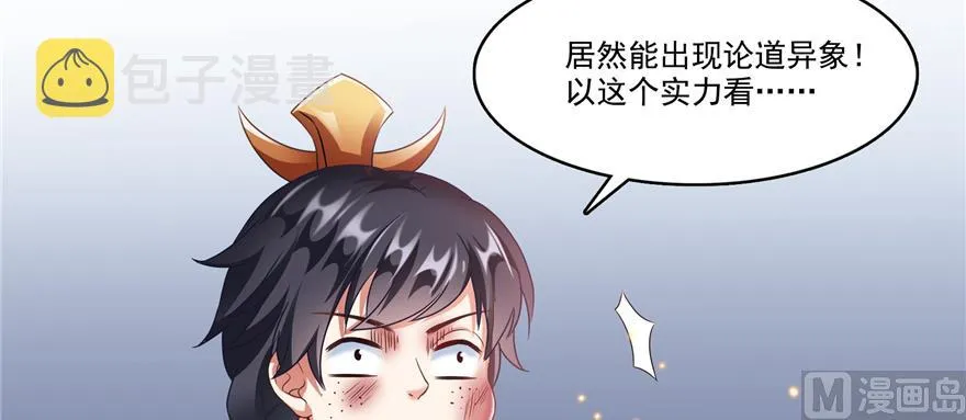 第243话 可怕的强强联手 第119页
