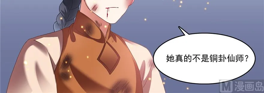 第243话 可怕的强强联手 第120页