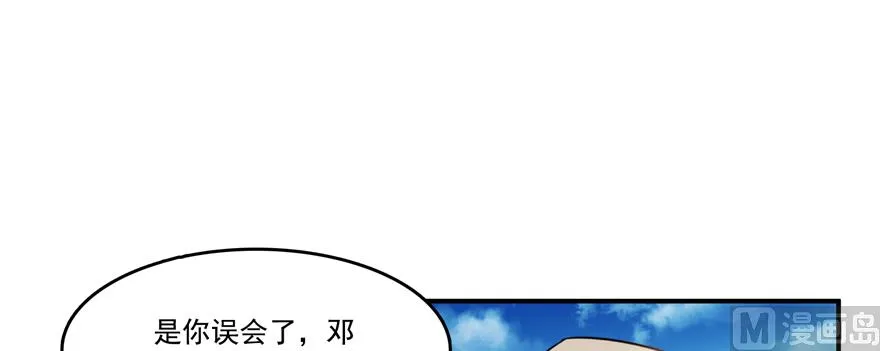 第243话 可怕的强强联手 第121页