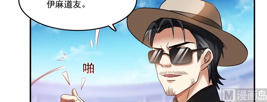 第243话 可怕的强强联手 第122页