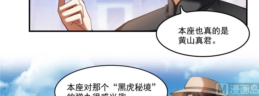 第243话 可怕的强强联手 第123页