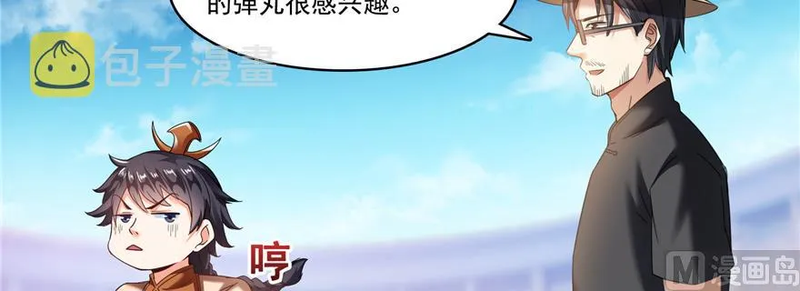 第243话 可怕的强强联手 第124页