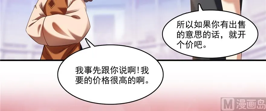 第243话 可怕的强强联手 第125页