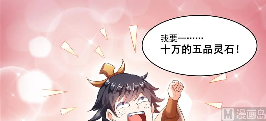 第243话 可怕的强强联手 第126页