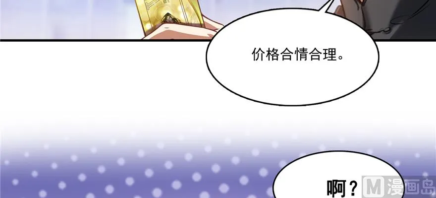 第243话 可怕的强强联手 第130页