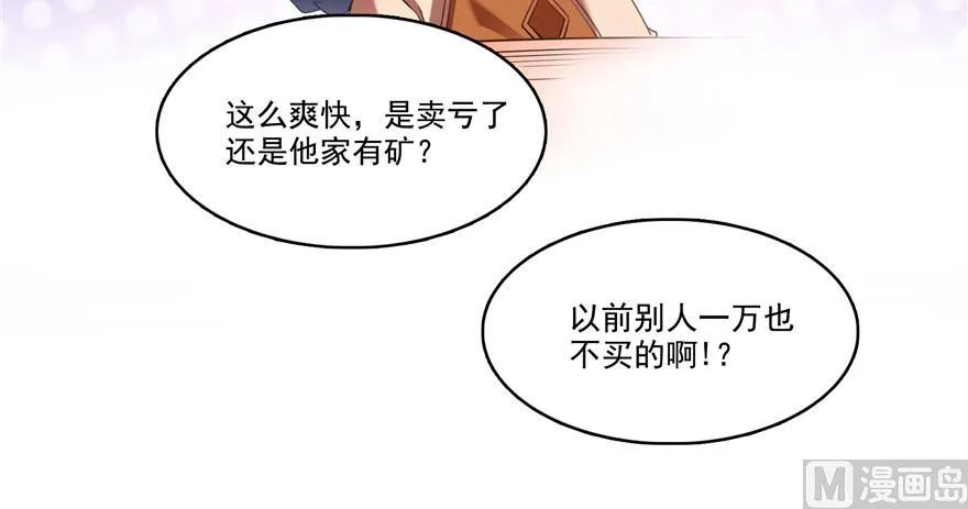 第243话 可怕的强强联手 第132页