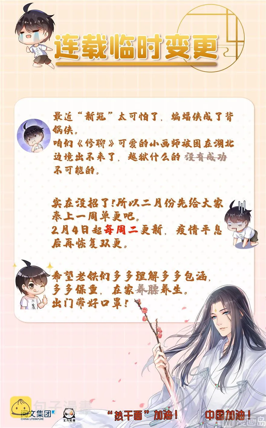 第243话 可怕的强强联手 第133页