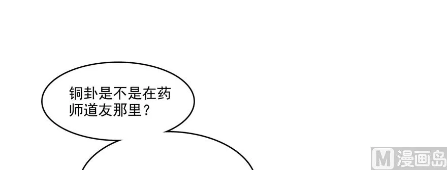 第244话 宋前辈表情包 第1页
