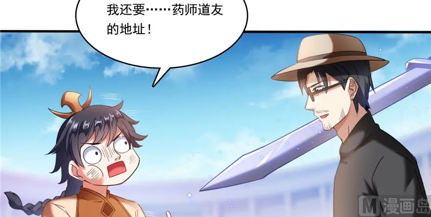 第244话 宋前辈表情包 第2页