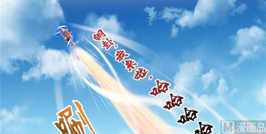第244话 宋前辈表情包 第4页