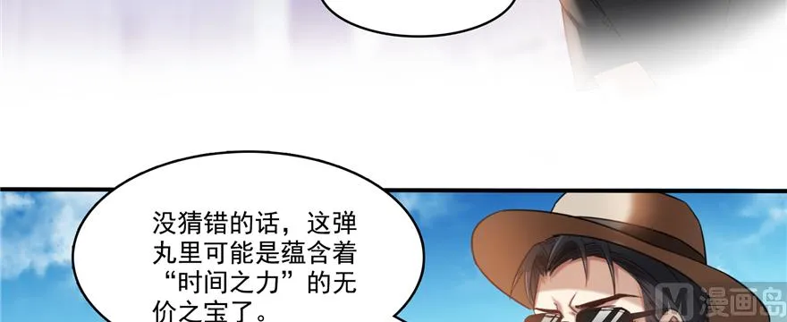 第244话 宋前辈表情包 第6页