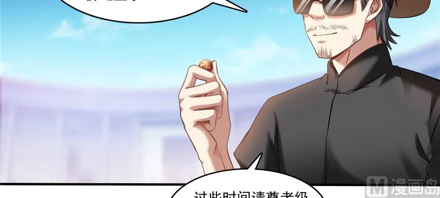 第244话 宋前辈表情包 第7页
