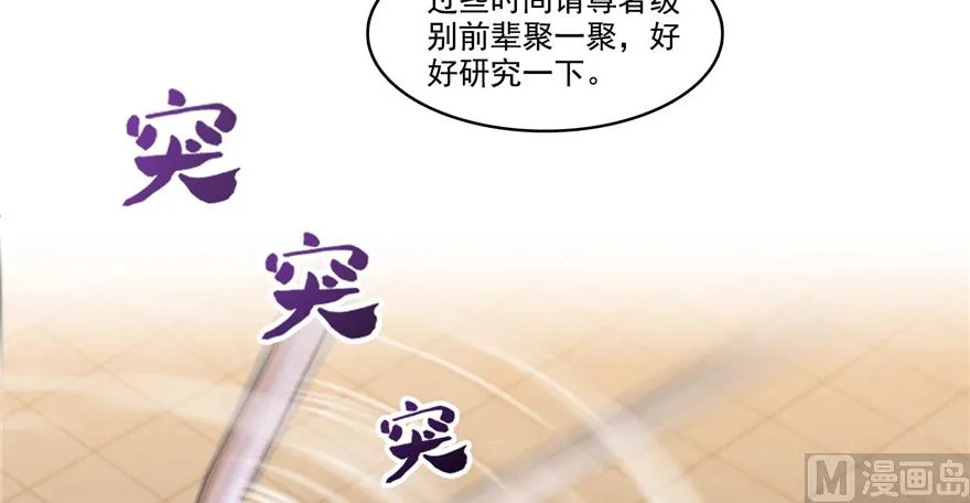 第244话 宋前辈表情包 第8页