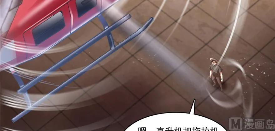 第244话 宋前辈表情包 第10页
