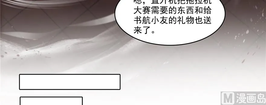 第244话 宋前辈表情包 第11页