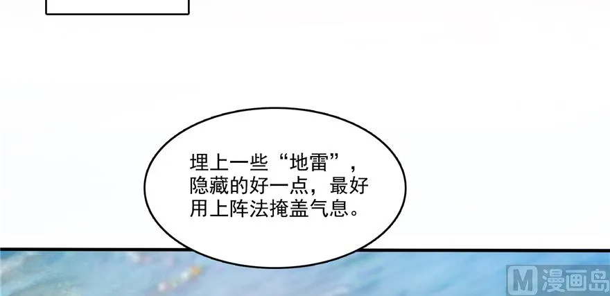 第244话 宋前辈表情包 第12页