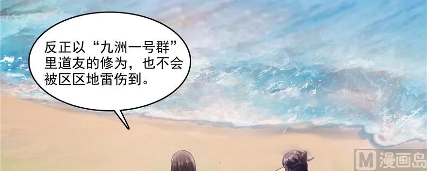 第244话 宋前辈表情包 第13页