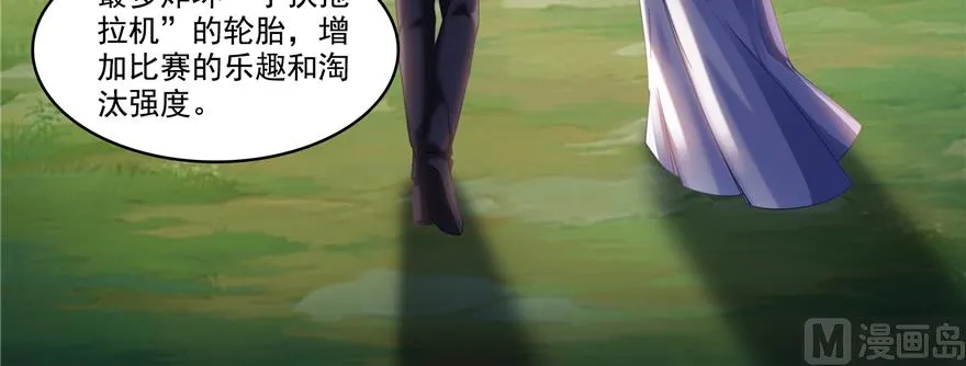 第244话 宋前辈表情包 第15页
