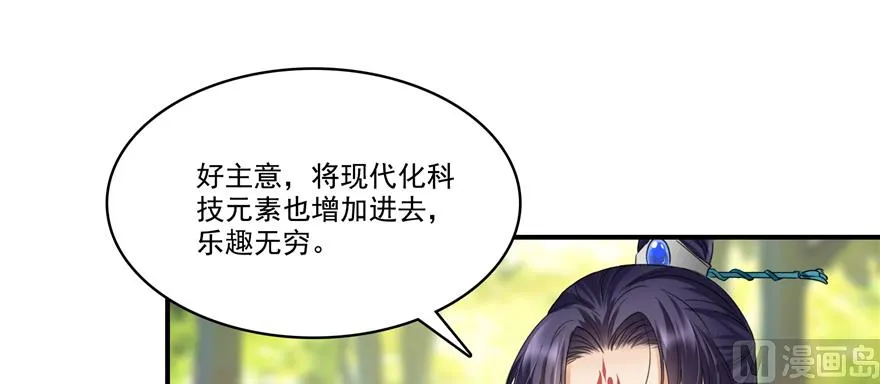 第244话 宋前辈表情包 第16页