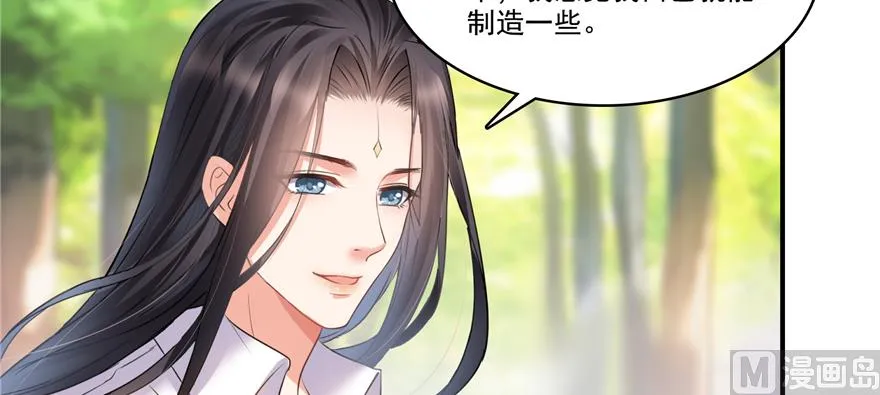 第244话 宋前辈表情包 第19页