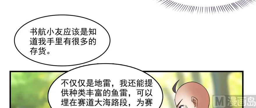 第244话 宋前辈表情包 第23页
