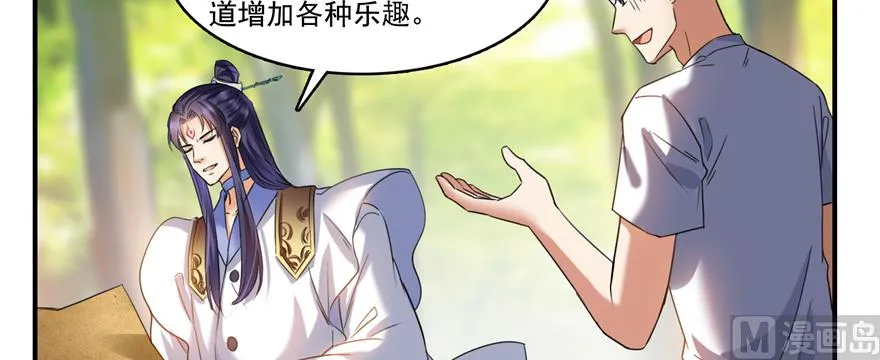 第244话 宋前辈表情包 第24页