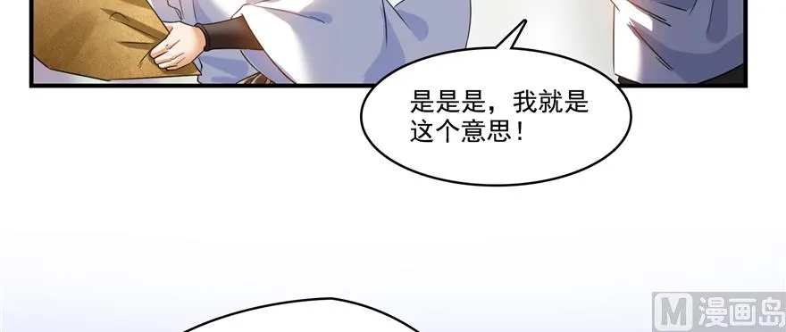第244话 宋前辈表情包 第25页
