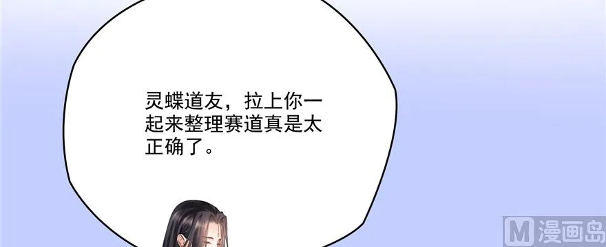 第244话 宋前辈表情包 第26页