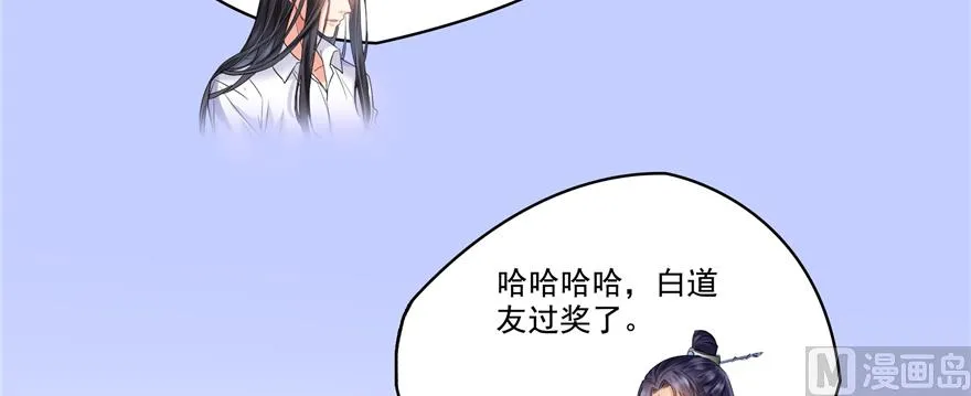 第244话 宋前辈表情包 第27页