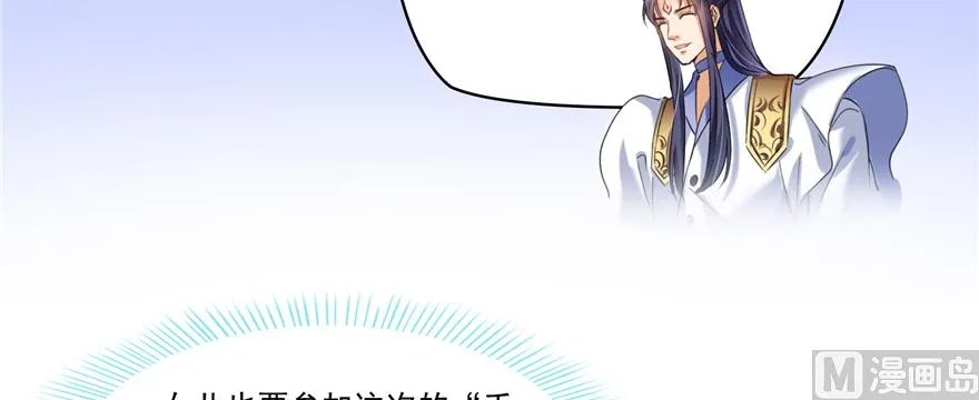 第244话 宋前辈表情包 第28页