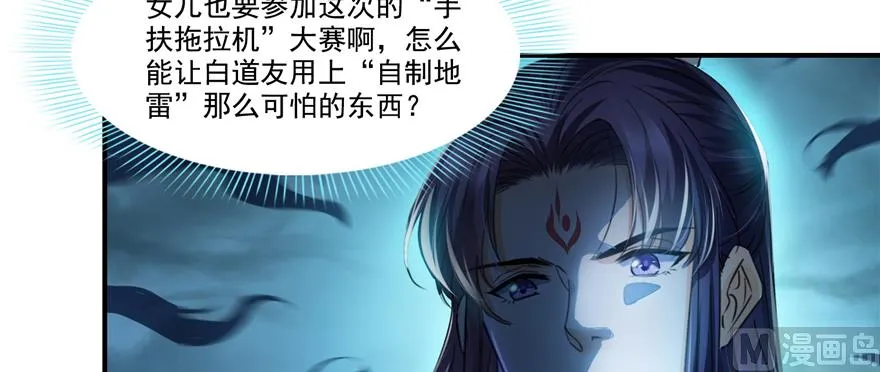 第244话 宋前辈表情包 第29页