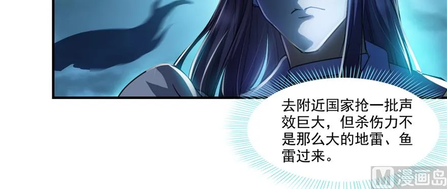 第244话 宋前辈表情包 第30页
