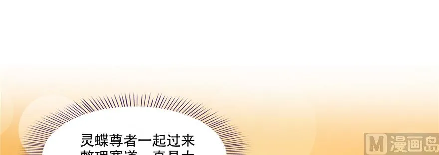 第244话 宋前辈表情包 第32页
