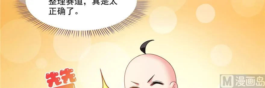 第244话 宋前辈表情包 第33页